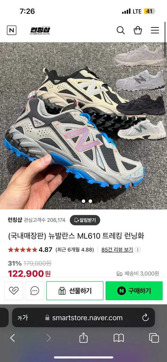 뉴발란스 610 230사이즈